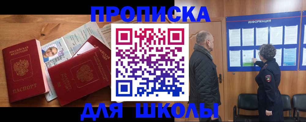 временная регистрация собственник в Димитровграде