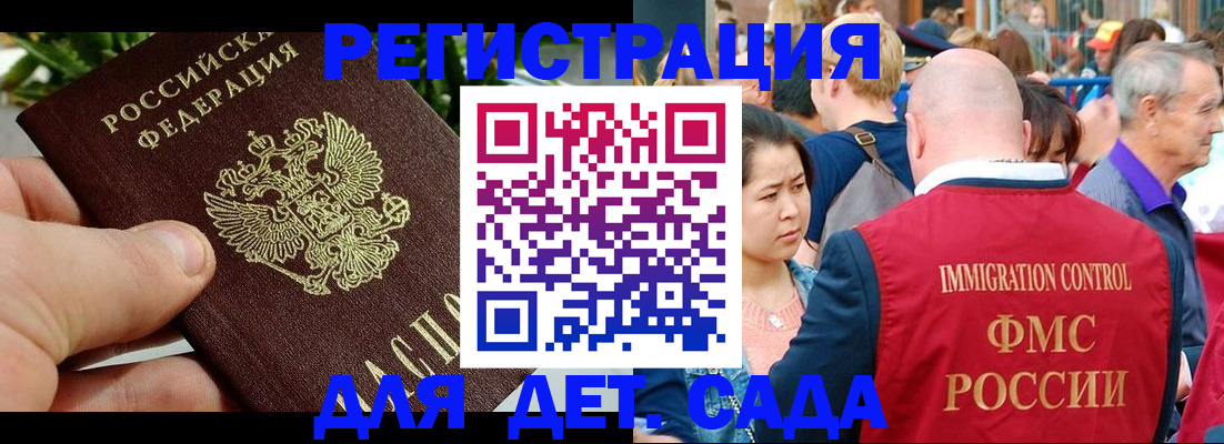 прописка паспорт в Димитровграде