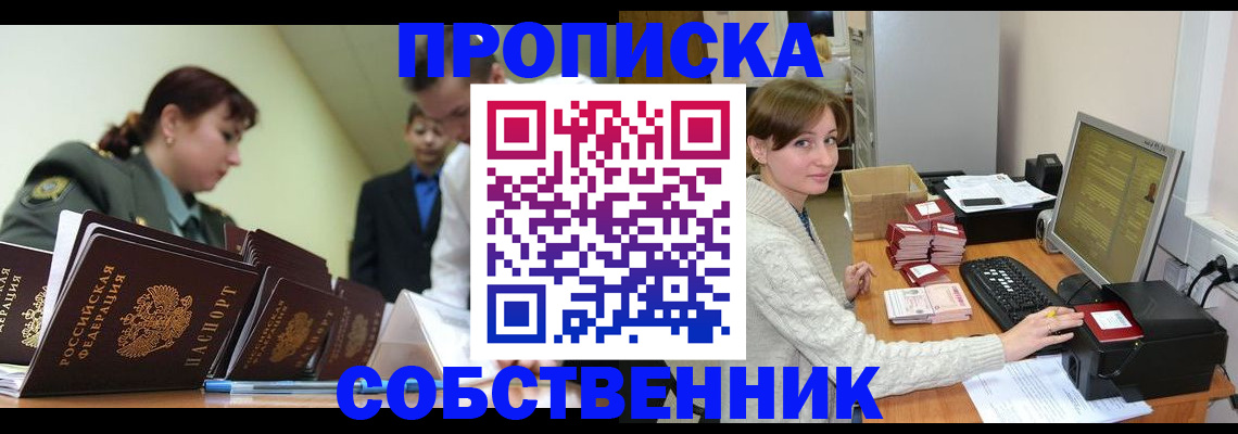 прописка поиск в Димитровграде
