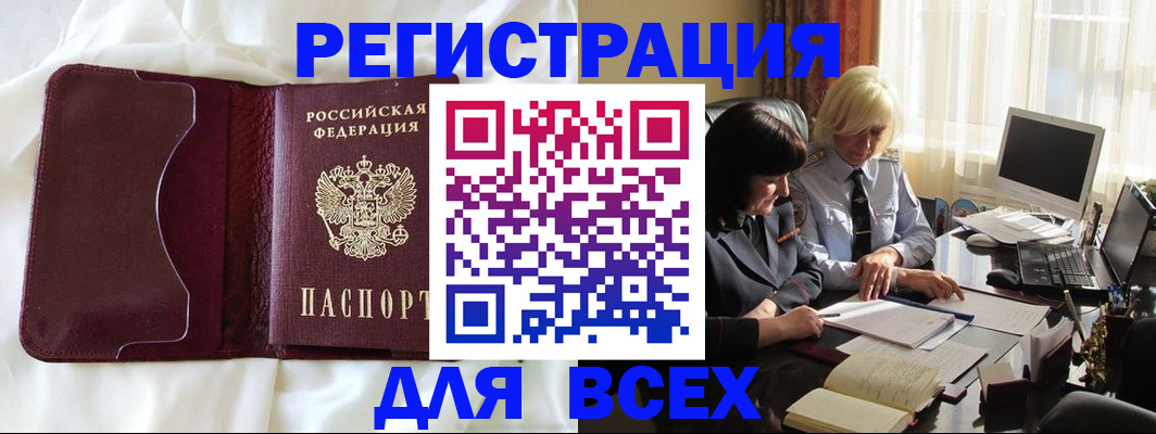 прописка для кредита в Димитровграде
