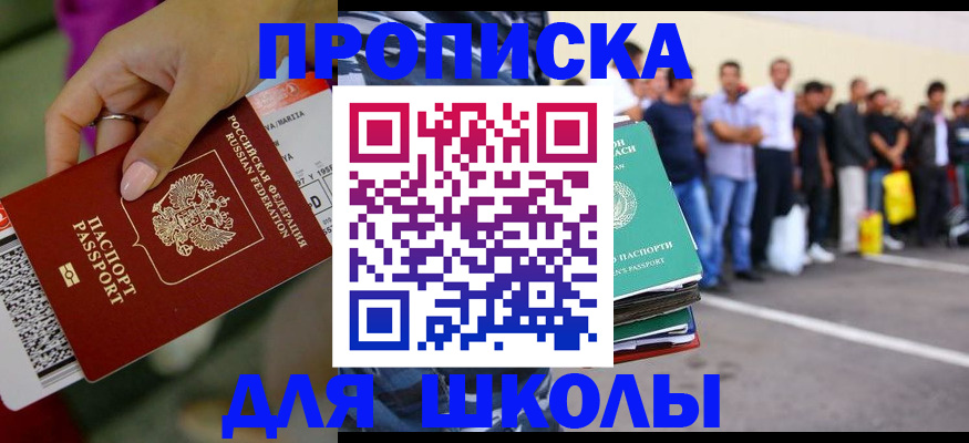 временная регистрация гарантия в Димитровграде