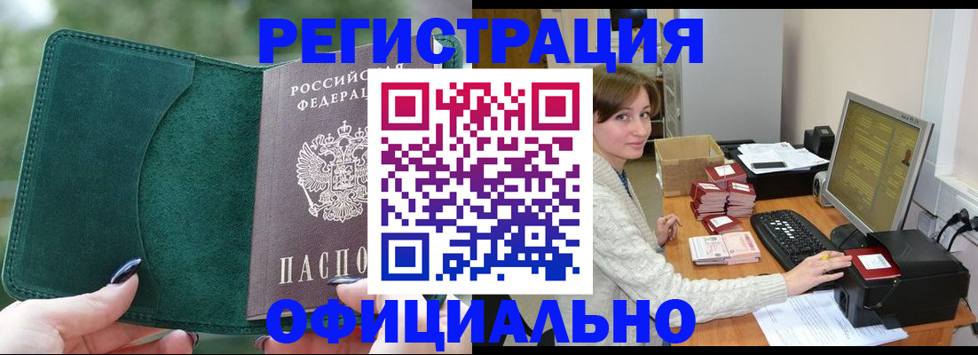 прописка для школы в Димитровграде