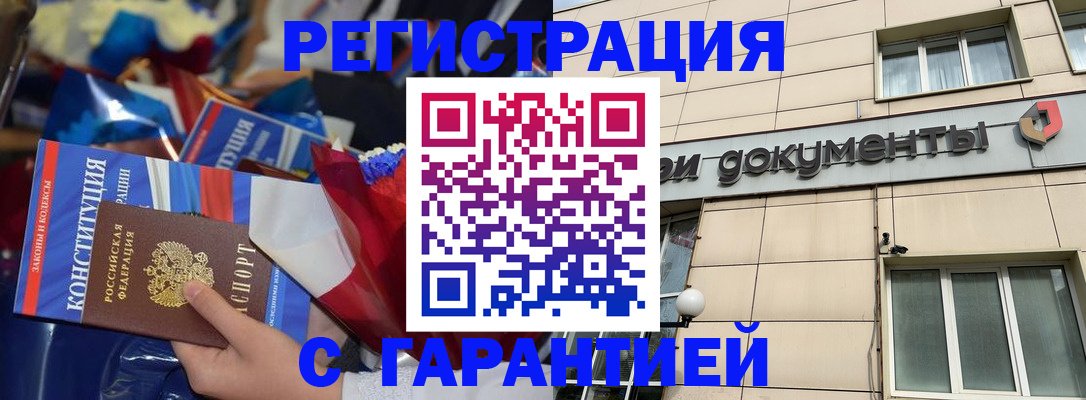 временная регистрация 2025 в Димитровграде
